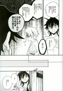 Page 4 of Daisukina ano ko ni H nao ne dari shi chau omasena ore no/ watashi no ××××× - preview thumbnail