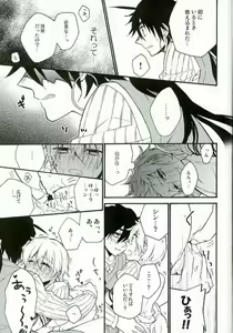Page 10 of Daisukina ano ko ni H nao ne dari shi chau omasena ore no/ watashi no ××××× - preview thumbnail