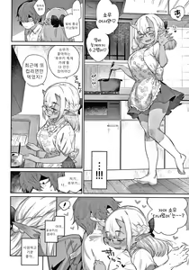 Page 193 of Ishu Renai - Monster Girls Romance - preview thumbnail