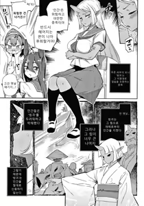 Page 8 of Ishu Renai - Monster Girls Romance - preview thumbnail
