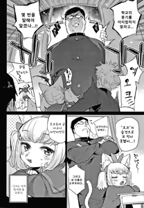 Page 85 of Ishu Renai - Monster Girls Romance - preview thumbnail