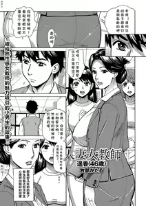 Hitozuma Onna Kyoushi Haruka — hentai manga cover on Fhentai