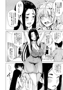 Page 106 of Dosukebe Kyoshitsu - preview thumbnail