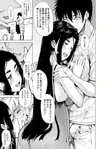 Page 107 of Dosukebe Kyoshitsu - preview thumbnail