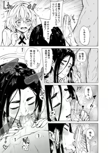 Page 109 of Dosukebe Kyoshitsu - preview thumbnail