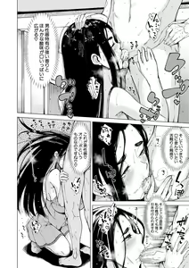 Page 110 of Dosukebe Kyoshitsu - preview thumbnail