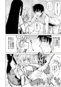 Page 122 of Dosukebe Kyoshitsu - preview thumbnail