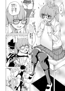 Page 148 of Dosukebe Kyoshitsu - preview thumbnail