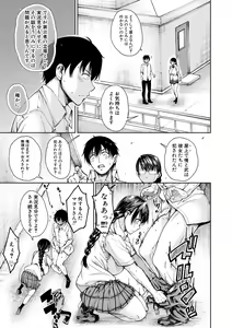 Page 15 of Dosukebe Kyoshitsu - preview thumbnail