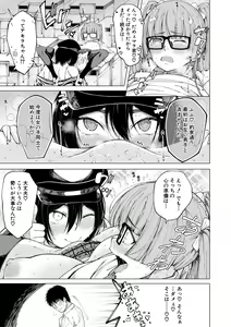 Page 159 of Dosukebe Kyoshitsu - preview thumbnail