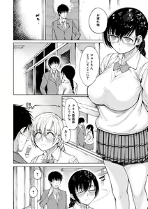 Page 160 of Dosukebe Kyoshitsu - preview thumbnail