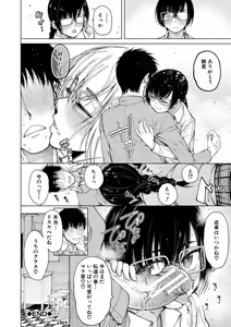 Page 162 of Dosukebe Kyoshitsu - preview thumbnail