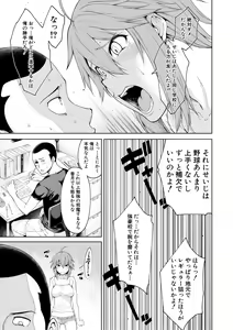 Page 165 of Dosukebe Kyoshitsu - preview thumbnail
