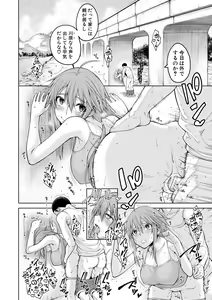 Page 182 of Dosukebe Kyoshitsu - preview thumbnail
