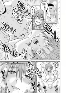 Page 193 of Dosukebe Kyoshitsu - preview thumbnail