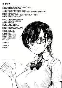 Page 201 of Dosukebe Kyoshitsu - preview thumbnail