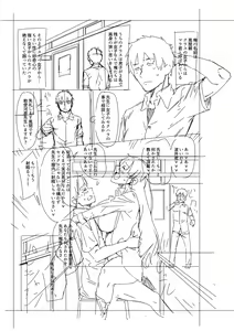 Page 209 of Dosukebe Kyoshitsu - preview thumbnail