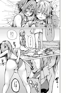 Page 71 of Dosukebe Kyoshitsu - preview thumbnail