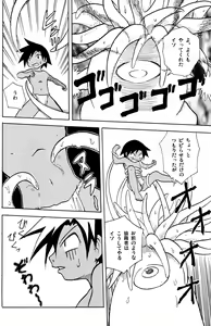 Page 7 of MARINE STIMULATION 3 - preview thumbnail