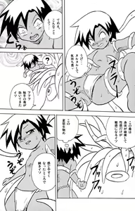 Page 8 of MARINE STIMULATION 3 - preview thumbnail