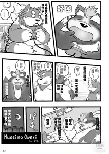 Page 34 of Shiro to Kuro to Sokubakubon - preview thumbnail