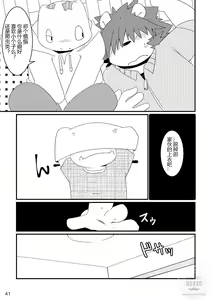 Page 42 of Shiro to Kuro to Sokubakubon - preview thumbnail