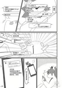 Page 46 of Shiro to Kuro to Sokubakubon - preview thumbnail