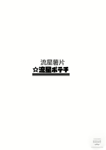 Page 50 of Shiro to Kuro to Sokubakubon - preview thumbnail