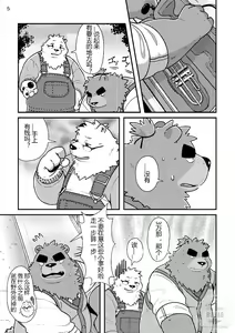 Page 6 of Shiro to Kuro to Sokubakubon - preview thumbnail