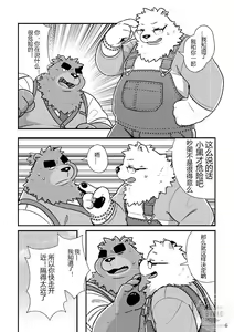 Page 7 of Shiro to Kuro to Sokubakubon - preview thumbnail