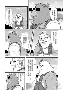 Page 9 of Shiro to Kuro to Sokubakubon - preview thumbnail
