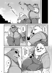 Page 10 of Shiro to Kuro to Sokubakubon - preview thumbnail