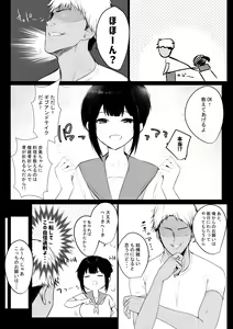 Page 8 of Boku no Kanojo wa Charao to Doukyochuu 2 - preview thumbnail
