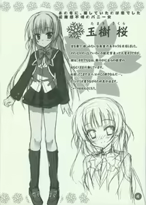 Page 4 of Hatsuyuki Sakura Hatsuyuki Secret Book - preview thumbnail