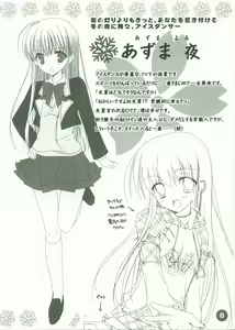 Page 8 of Hatsuyuki Sakura Hatsuyuki Secret Book - preview thumbnail