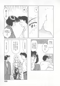 Page 103 of So Young - preview thumbnail