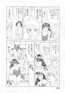 Page 120 of So Young - preview thumbnail