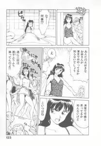 Page 121 of So Young - preview thumbnail
