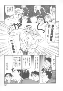 Page 139 of So Young - preview thumbnail
