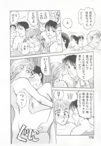 Page 176 of So Young - preview thumbnail