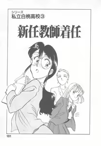 Page 179 of So Young - preview thumbnail