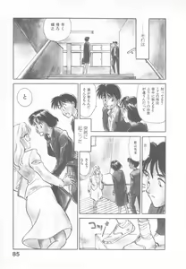 Page 83 of So Young - preview thumbnail