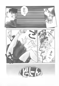 Page 84 of So Young - preview thumbnail