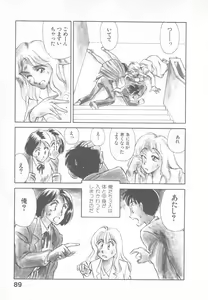Page 87 of So Young - preview thumbnail