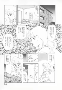 Page 91 of So Young - preview thumbnail