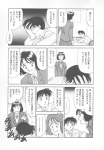 Page 97 of So Young - preview thumbnail