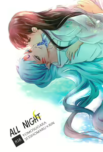 Yomosugara | All night — hentai manga cover on Fhentai