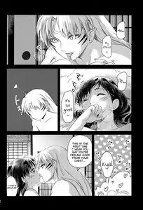 Page 12 of Yomosugara | All night - preview thumbnail
