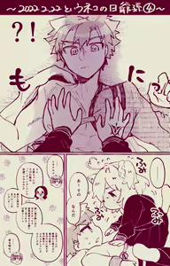 Page 16 of Muramasa Ojii-chan to Gudako-chan no Honobono Jiji Mago Nikki 7 - preview thumbnail
