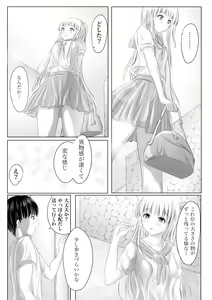 Page 108 of Osananajimi no Kimi - preview thumbnail